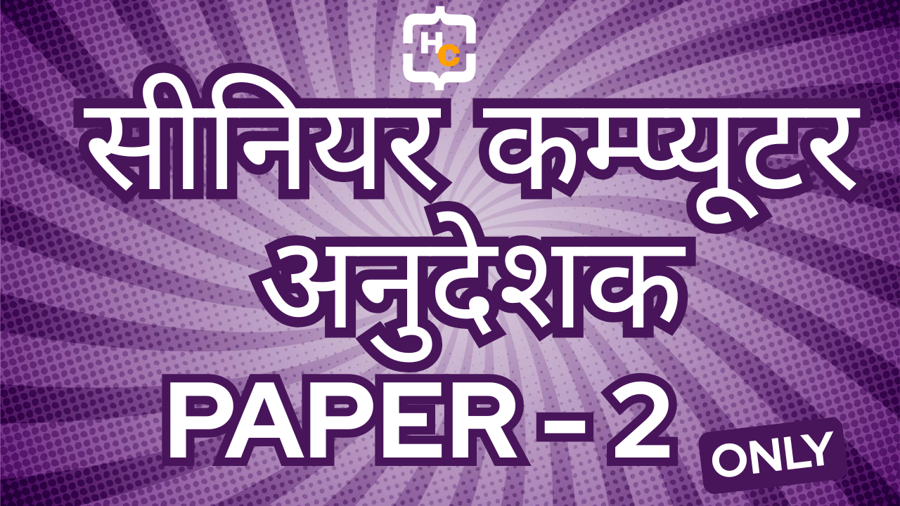 JEE Main 2022 June