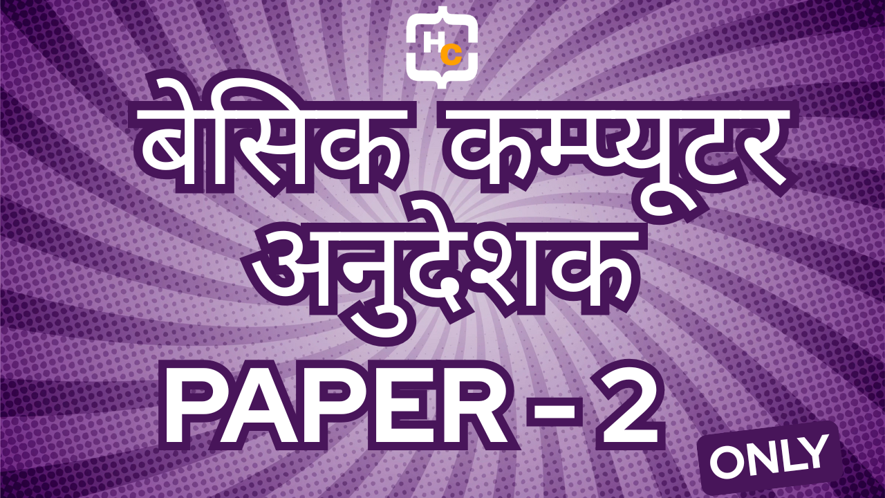 JEE Main 2022 June